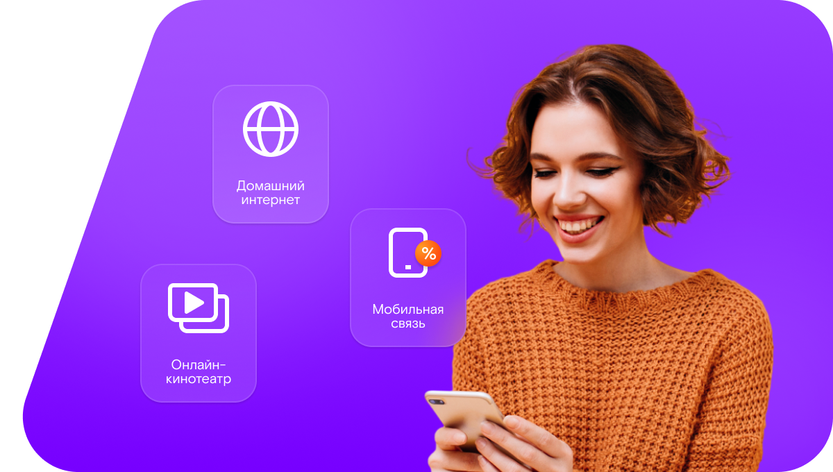 Промо-тарифы Ростелеком в&nbsp;деревня Кобякино (Новгородская область)